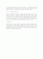 연봉제 도입과 실시 전반에 대한 법적 연구 7페이지