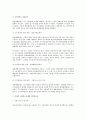온라인 신용카드 거래 전반에 대한 법적 연구 4페이지