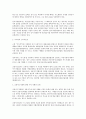 온라인 신용카드 거래 전반에 대한 법적 연구 6페이지