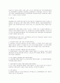 임원배상책임보험 전반에 대한 법적 연구 7페이지