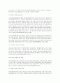 자산유동화 전반에 대한 법적 연구 7페이지