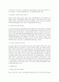 중소기업 활동촉진을 위한 중소기업에 대한 조세감면제도 전반에 대한 법적 검토 4페이지