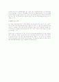 중소기업특별세액감면제도에 대한 검토  2페이지
