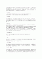 상법상 주요 논점에 대한 정리 7페이지