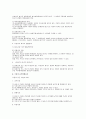 상법상 주요 논점에 대한 정리 9페이지