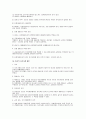 상법상 주요 논점에 대한 정리 15페이지