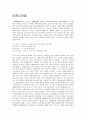 심폐소생술 2페이지
