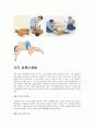 심폐소생술 7페이지
