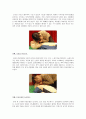 심폐소생술 8페이지