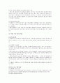 기업의 사회공헌 활동(GS칼텍스, 교보생명, 르노삼성자동차) 4페이지