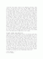 기업의 사회공헌 활동(GS칼텍스, 교보생명, 르노삼성자동차) 6페이지