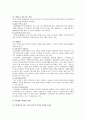 기업의 사회공헌 활동(GS칼텍스, 교보생명, 르노삼성자동차) 10페이지