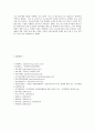 기업의 사회공헌 활동(GS칼텍스, 교보생명, 르노삼성자동차) 16페이지