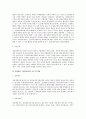 회사정리절차 전반에 관한 법적 연구 3페이지