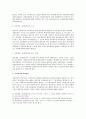 회사정리절차 전반에 관한 법적 연구 4페이지