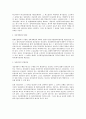 회사정리절차 전반에 관한 법적 연구 7페이지