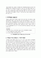 [방통대 법학과 4학년 국제법 B형]국제법상 국가책임의 성립요건을 설명하시오. 3페이지