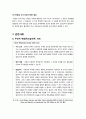[방통대 법학과 4학년 국제법 B형]국제법상 국가책임의 성립요건을 설명하시오. 9페이지