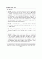 [방통대 법학과 4학년 국제법 B형]국제법상 국가책임의 성립요건을 설명하시오. 10페이지
