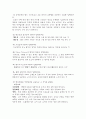 건축환경 채광 2페이지