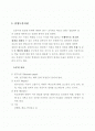 졸업 논문 작성 방법과 유용한 팁 2페이지