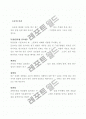 졸업 논문 작성 방법과 유용한 팁 3페이지