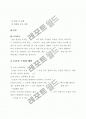 졸업 논문 작성 방법과 유용한 팁 7페이지