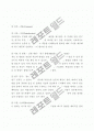 졸업 논문 작성 방법과 유용한 팁 8페이지