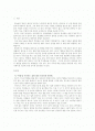 아동의 행동을 변화시키는 대화법 2페이지
