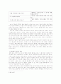 아동의 행동을 변화시키는 대화법 4페이지
