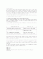 아동의 행동을 변화시키는 대화법 5페이지