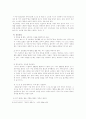 아동의 행동을 변화시키는 대화법 7페이지