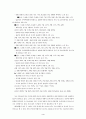 지방호텔의 지속 가능한 성장 전략 연구 4페이지
