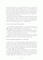 지방호텔의 지속 가능한 성장 전략 연구 15페이지