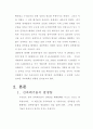 [건축]국내외 건축폐기물의 종류와 재활용방안 및 처리방안 3페이지