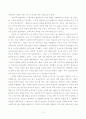 몽중대화(夢中對話) 백범일지 독후감 3페이지