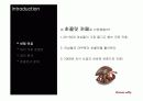 [PPT] 초콜릿 카페 창업 계획서 - 삼청동  4페이지