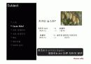 [PPT] 초콜릿 카페 창업 계획서 - 삼청동  10페이지