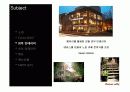 [PPT] 초콜릿 카페 창업 계획서 - 삼청동  11페이지