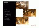 [PPT] 초콜릿 카페 창업 계획서 - 삼청동  13페이지