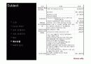 [PPT] 초콜릿 카페 창업 계획서 - 삼청동  19페이지