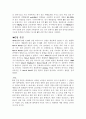 간염의 종류와 예방법 3페이지