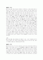 간염의 종류와 예방법 4페이지
