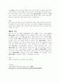 간염의 종류와 예방법 5페이지