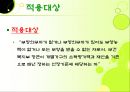 국민기초생활보장제ppt 20페이지