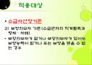 국민기초생활보장제ppt 23페이지