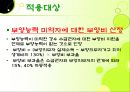 국민기초생활보장제ppt 28페이지