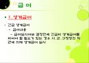 국민기초생활보장제ppt 42페이지