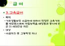국민기초생활보장제ppt 46페이지