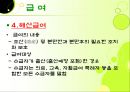 국민기초생활보장제ppt 47페이지
